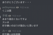 【にじさんじ】最下層ディスコに凸した、通気取りスレ民COキッズがウキウキじゃん…