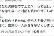 【正論】松井玲奈さん、ひろゆきに苦言を呈する…
