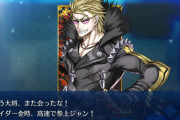 【FGO】今でも現役な配布鯖って誰がいるだろうか？←一番使われてるのは金時（ライダー）じゃない？【FateGO】