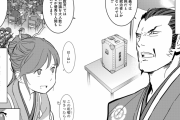 【朗報】なろう漫画の織田信長、現代人を論破「民主主義では民がアホだとそこから生まれる指導者もアホになる」