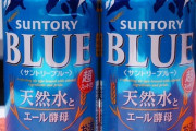 10月1日よりビール1リットルあたり20円減税　新ジャンル28円の増税　それでも新ジャンル飲む？