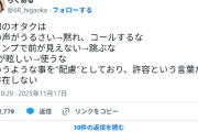 【徹底討論】「コールしない、飛ばない、UO使わない」は周りへの配慮なのか？