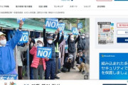【新基地建設】辺野古大行動６００人余抗議！！※韓国からも団体参加　←!?!?!?!?!?