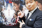 【悲報】宮迫博之さん、「アベンジャーズ」の声優を降板