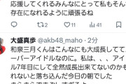 【悲報】大盛真歩さん、朝から自己嫌悪に陥る