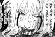 『NARUTO』の自来也が死んだ時の絶望感