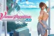 2025発売予定『Venus Vacation PRISM - DEAD OR ALIVE Xtreme -』5人目「ほのか」公開