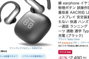 【祝】Amazonの「スマイルSALE 初売り」丙午爆走状態な2日目突入！！！