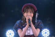 SKE48大場美奈卒業公演 僕の太陽公演「皆さんに出会えて私は幸せ者でした！」