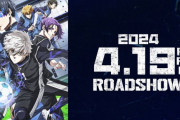 【悲報】『ブルーロック』とかいう腐に大人気のサッカーアニメの劇場版、コナンの映画にボコボコにされてしまう😱
