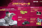 【議論】東京グールコラボ欲しいもんが何もないんだがｗｗｗｗｗｗ
