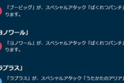 【ポケモンGO】ヨノワール、雑に強くなる