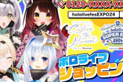 【ホロライブ】ホロライブ3期生新企画「HOLOLIVEFANTASY ～扉の向こう側へ～」始動！