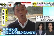 【驚愕】あまりにも平手友梨奈がやる気なさすぎると話題に（映像あり）
