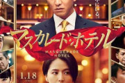 【悲報】日本の映画ポスターさん、うるさすぎるwwwwwwwwwwwww