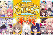 【悲報】「eスポーツよりもvtuberのゲーム大会の方が視聴者が多いし盛り上がります」←これ酷くないか