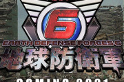 【追記あり】EDFシリーズ最新作『地球防衛軍6』2021年発売決定！PS4/スイッチ向け新作タイトルも発表！