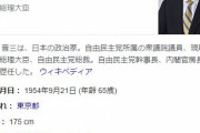 日本人の７１％、安倍政権を評価しているもよう！
