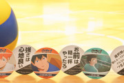 「ハイキュー」名シーンが蘇るコースターがセリアで販売！台詞と場面写デザインは熱い
