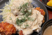 唐揚げにタルタルソースをかけた「チキン南蛮」とかいう謎の料理