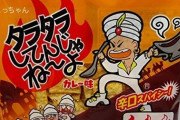 この駄菓子、ガチで美味しいンゴよ・・・・?