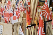 【久しぶり】例の韓国人教授「富士山周辺の店で旭日旗が販売され海外観光客が買っている！防がなくては！全世界に知らせなきゃ！」