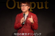【動画あり】 サヨク芸人さん 悔しさのあまりアスリートに上目で説教を垂れる　「全然楽しくなかった」