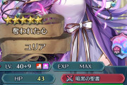 【FEH】闇ユリアの一番最適な個体値について。攻撃か速さを上げるならやっぱり