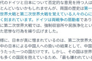 「世界で最も嫌われている国」ランキングを発表　1位中国　2位アメリカ　3位ロシア　　12位日本
