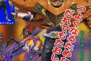 【特撮】昔はいろんなコラがあったなぁ…