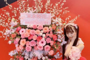 【SKE48】末永桜花ソロコンサート素晴らしかった！そして現地のおまえら素晴らしいぞ＼(^o^)／