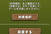 【パズドラ】高ランカーガチ勢の引退続出！やりこみ要素追加したのにナゼ