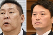 【悲報】斎藤元彦「立花さんが公開したデータが本物とは限らないだろ💢」