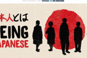 海外視聴者「これは面白そう！」日本人とは何か？という大きなテーマに迫るドキュメンタリー予告に注目