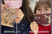 【SKE48】菅原茉椰が大場美奈の「くびれ無くす計画」を進める…