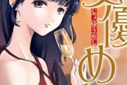 漫画「女優めし」第1巻予約開始！憧れ女優のお忍びグルメ♪