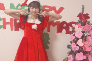 【SKE48】平野百菜「クリスマス2日間一緒に過ごしてくれて、ありがとうございました」