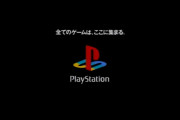 昔はテレビでゲームのCM流れてて楽しかった