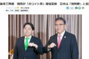 【速報】韓国、現金化を延期させた手柄を持って”ホワイト国”復帰要請