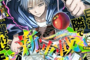 少年ジャンプ新連載「隣の小副川」、日常系魔法コメディアクションが開幕！！！