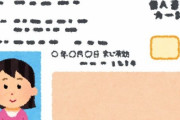 ＥＸＩＴ兼近　マイナカードは「運転免許と一本化にならないと」　申請殺到の風景に持論