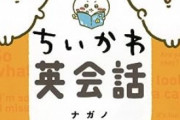 【悲報】教師さん、児童がシャーペンを使ったことに激昂し怪我を負わせる