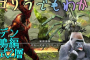 【FF14】「希望の園エデン零式：共鳴編2層」のマクロ付き解説動画のご紹介