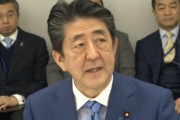 速報★全国の小中学校・高校に臨時休校要請　来週月曜日から　安倍首相が表明