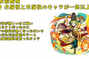 【能力覚醒】※最優先※ コネクトスキルの書つけたら確実にぶっ壊れるキャラ４選ｷﾀ━━━━(ﾟ∀ﾟ)━━━━!!【モンスト】