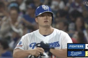 【vs.中日】日ハム伊藤、3回に細川のタイムリーで3点目を失う