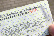 昔「AT限定免許はダサいｗ」