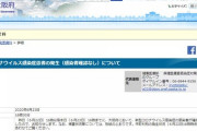 大阪府　コロナ感染者ゼロ　23日