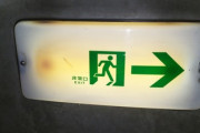 電車内での事件、どうすれば命を守れるのか？→専門家「逃げよう」