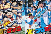 川崎フロンターレが人気漫画「僕とロボコ」とのコラボ企画開催　4・9横浜F・マリノスとの神奈川ダービーでイベント実施